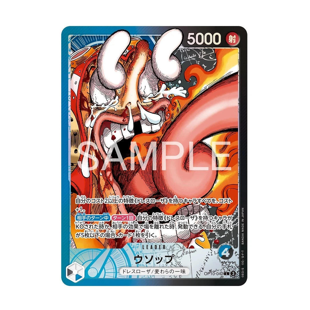 ONE PIECE CARD GAME BASE SHOP LIMITED CARD COLLECTION VOL. 1