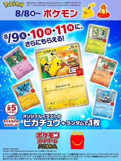 BOOSTER POKEMON MCDONALD'S 2025 SOBRE PROMO JAPONÉS