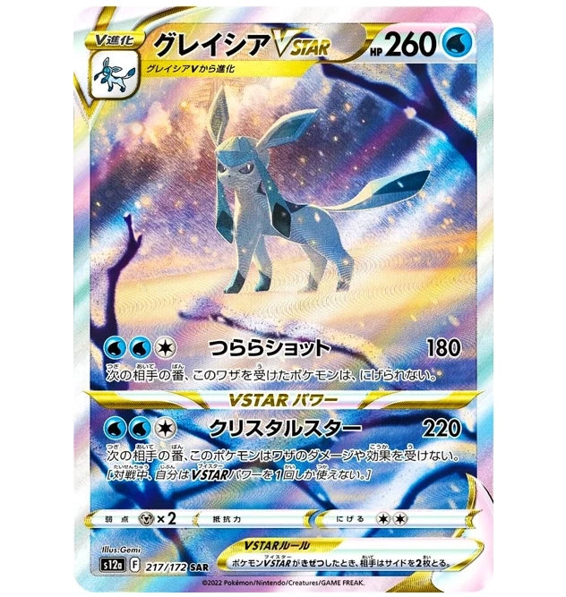 GLACEON V-ASTRO S12A 217/172 SAR POKEMON (JAPONÉS)