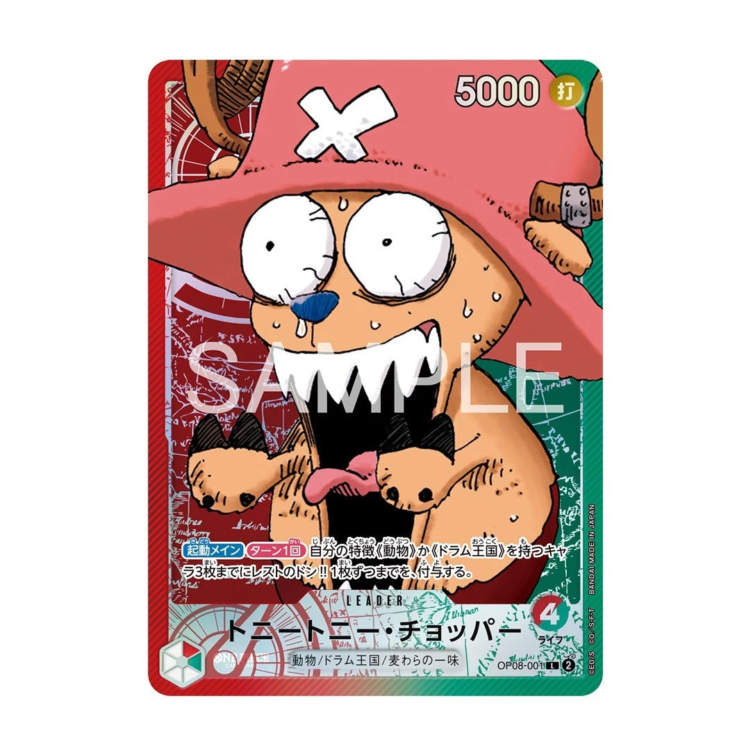 ONE PIECE CARD GAME BASE SHOP LIMITED CARD COLLECTION VOL. 1