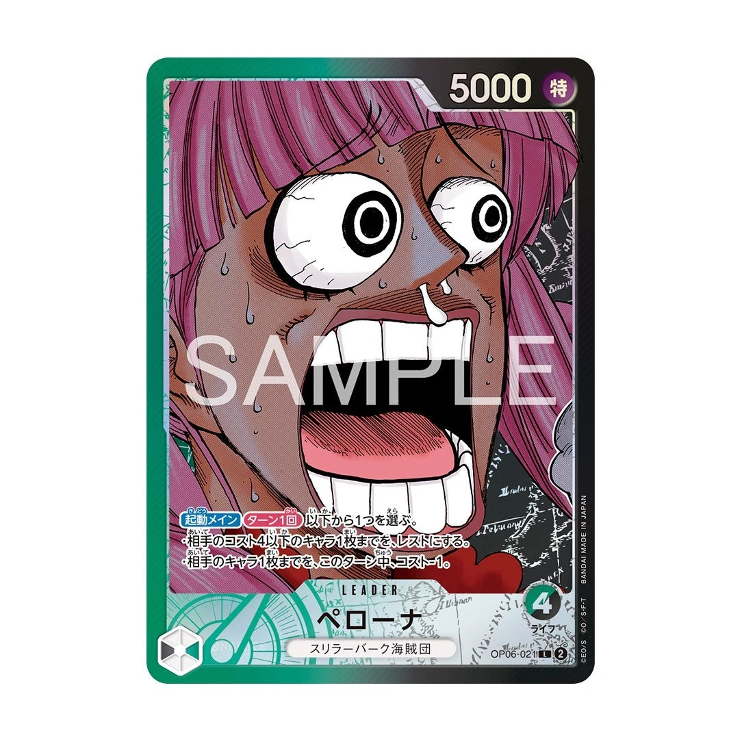 ONE PIECE CARD GAME BASE SHOP LIMITED CARD COLLECTION VOL. 1