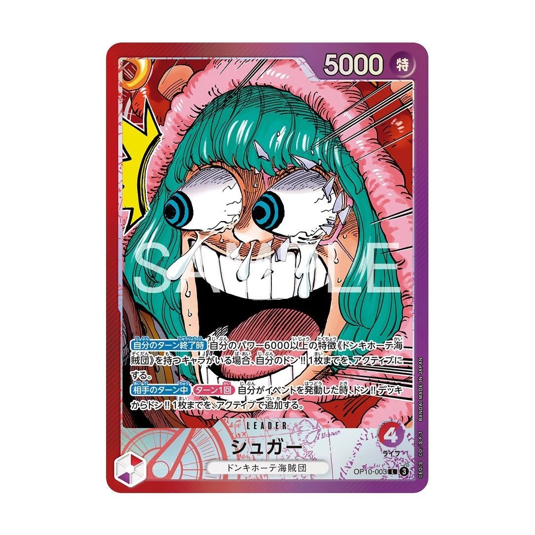 ONE PIECE CARD GAME BASE SHOP LIMITED CARD COLLECTION VOL. 1
