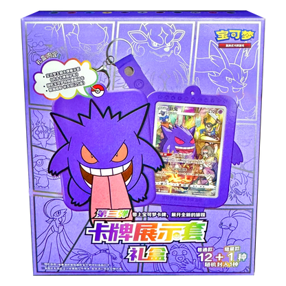 POKEMON SIMPLIFIED CHINESE GENGAR CARD DISPLAY GIFT SET (RANDOM)