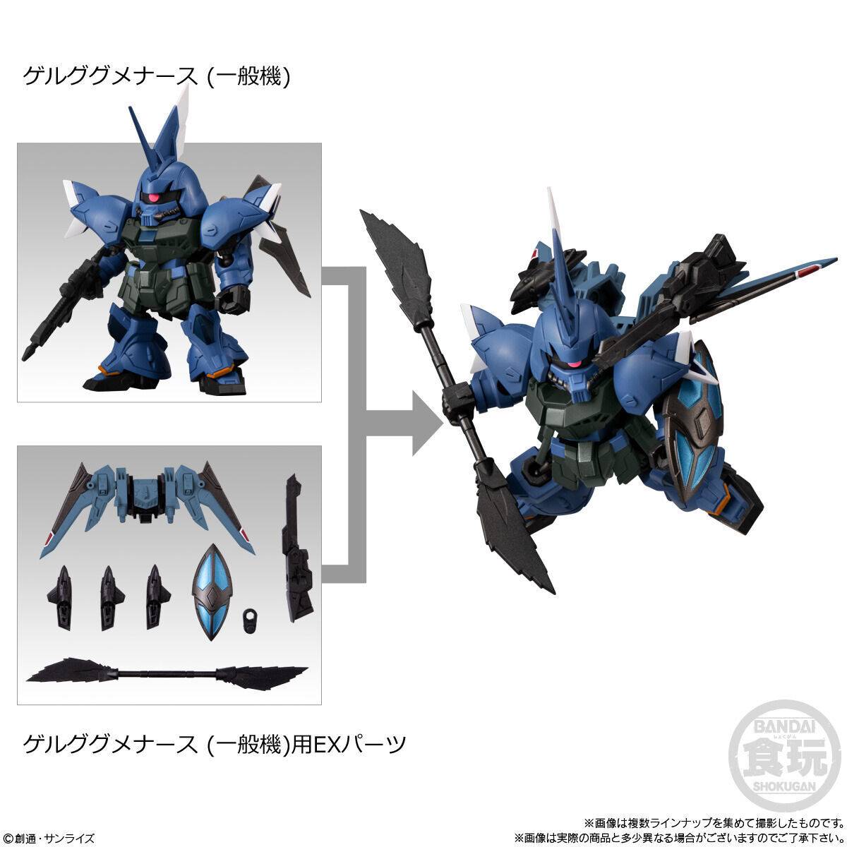 GUNDAM - MOBILITY JOINT VOL. 8 (MYSTERY) SHOKUGAN