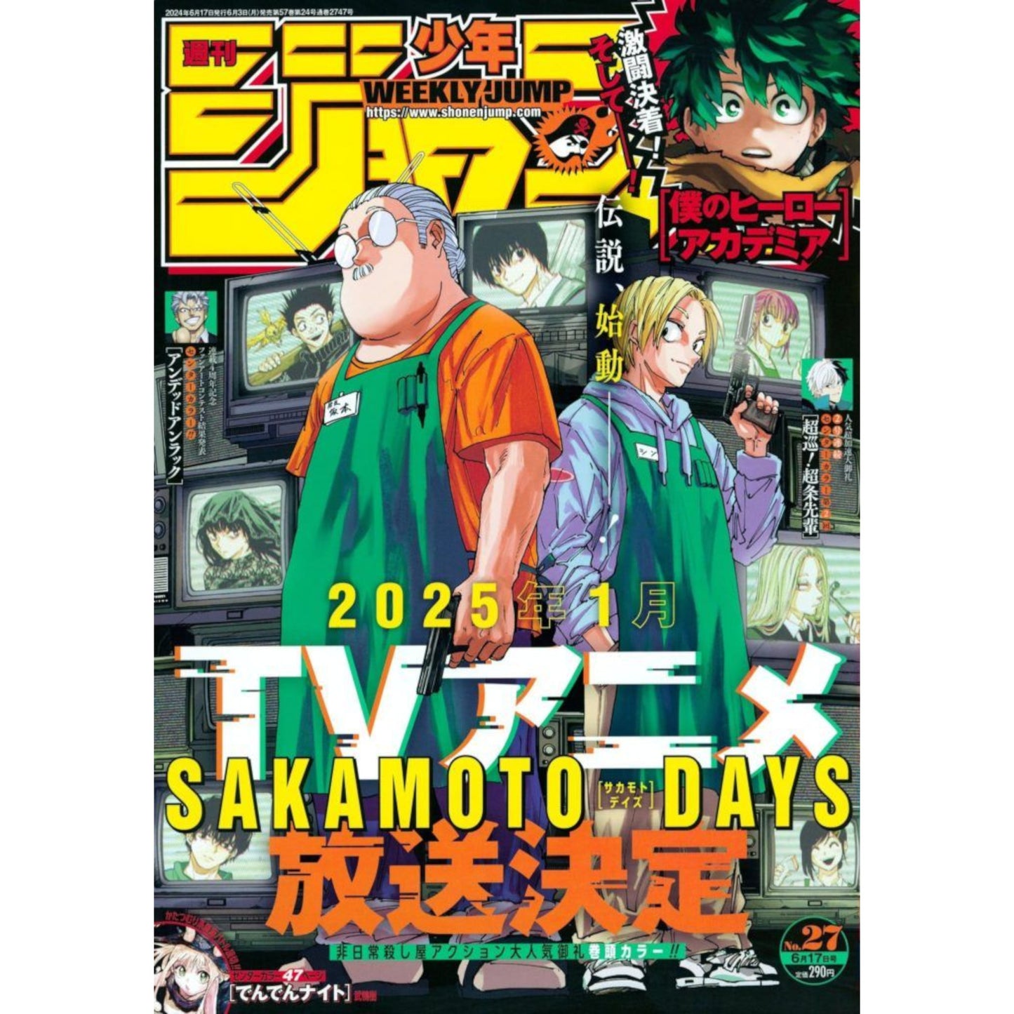 REVISTA WEEKLY SHONEN JUMP Nº 27 2024 SAKAMOTO DAYS