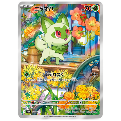 POKEMON MEGA STARTER SET EX SPIRIGATITO EX (JAPONÉS)