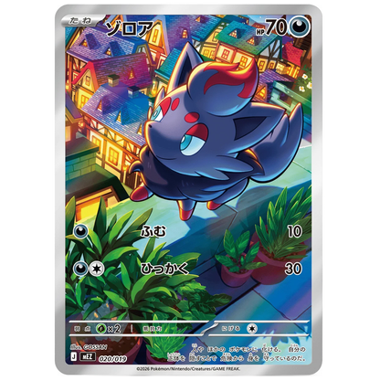 POKEMON MEGA STARTER SET EX ZORUA EX (JAPONÉS)
