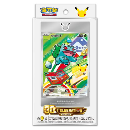 POKEMON 30 ANNIV. CELEBRATIONS FIRST PARTNER CARD SET (S-CHINO)