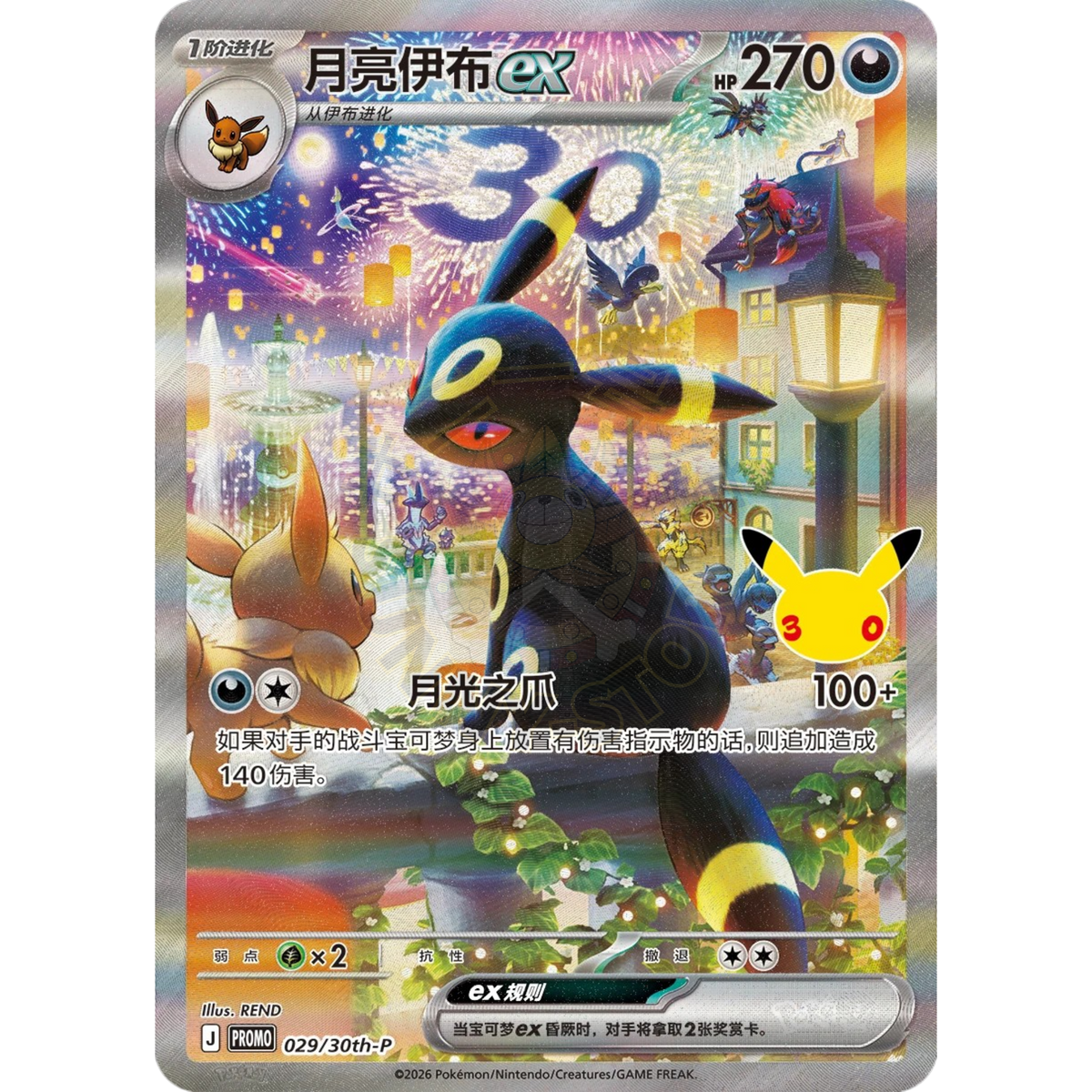POKEMON 30 ANIVERSARIO CELEBRACIONES COLLECTOR DISPLAY BOX (CHINO)