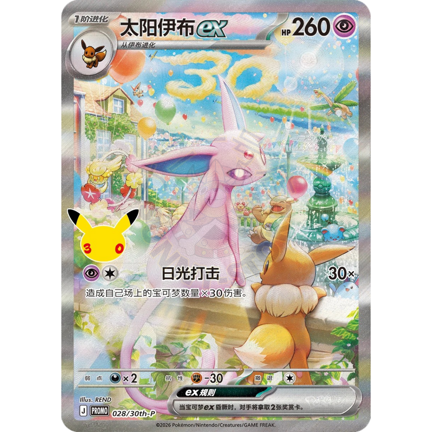 POKEMON 30 ANIVERSARIO CELEBRACIONES COLLECTOR DISPLAY BOX (CHINO)