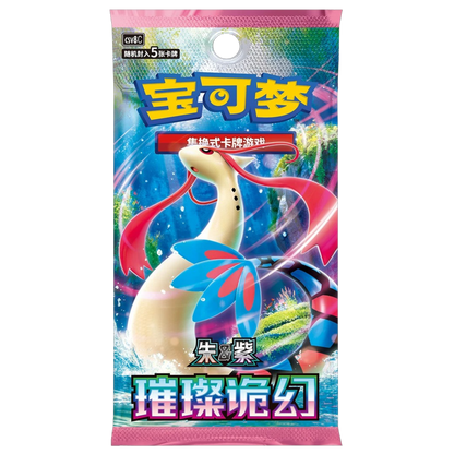 POKEMON 30 ANNIV. CELEBRATIONS FIRST PARTNER CARD SET (S-CHINO)