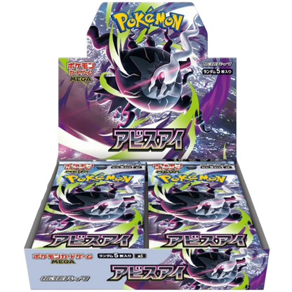 CAJA POKEMON ABYSS EYE M5 (JAPONÉS)