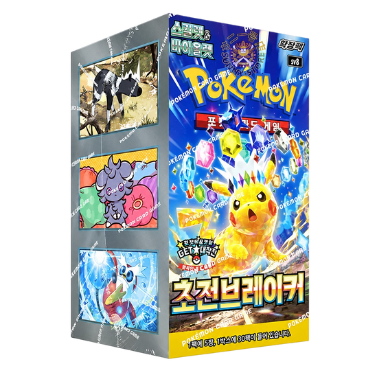 POKEMON BOX SUPER ELECTRIC BREAKER SV8 - KOREAN