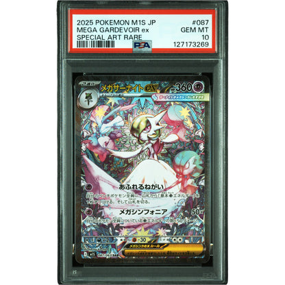 POKEMON MEGA GARDEVOIR 087/063 SAR M1S MEGA SYMPHONIA PSA 10 (JAPONÉS)