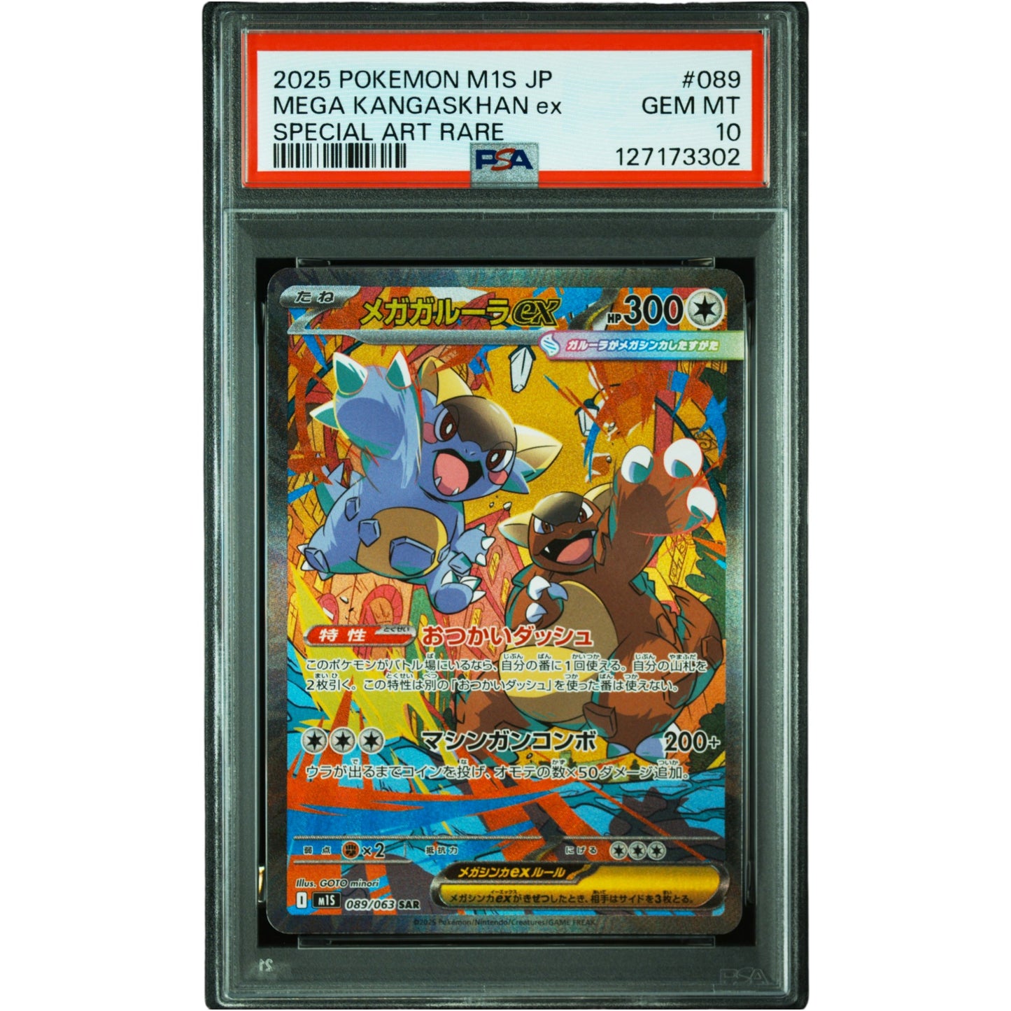 POKEMON MEGA KANGASKHAN EX 089/063 SAR M1S MEGA SYMPHONIA PSA 10 (JAPONÉS)