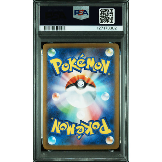 POKEMON MEGA KANGASKHAN EX 089/063 SAR M1S MEGA SYMPHONIA PSA 10 (JAPONÉS)