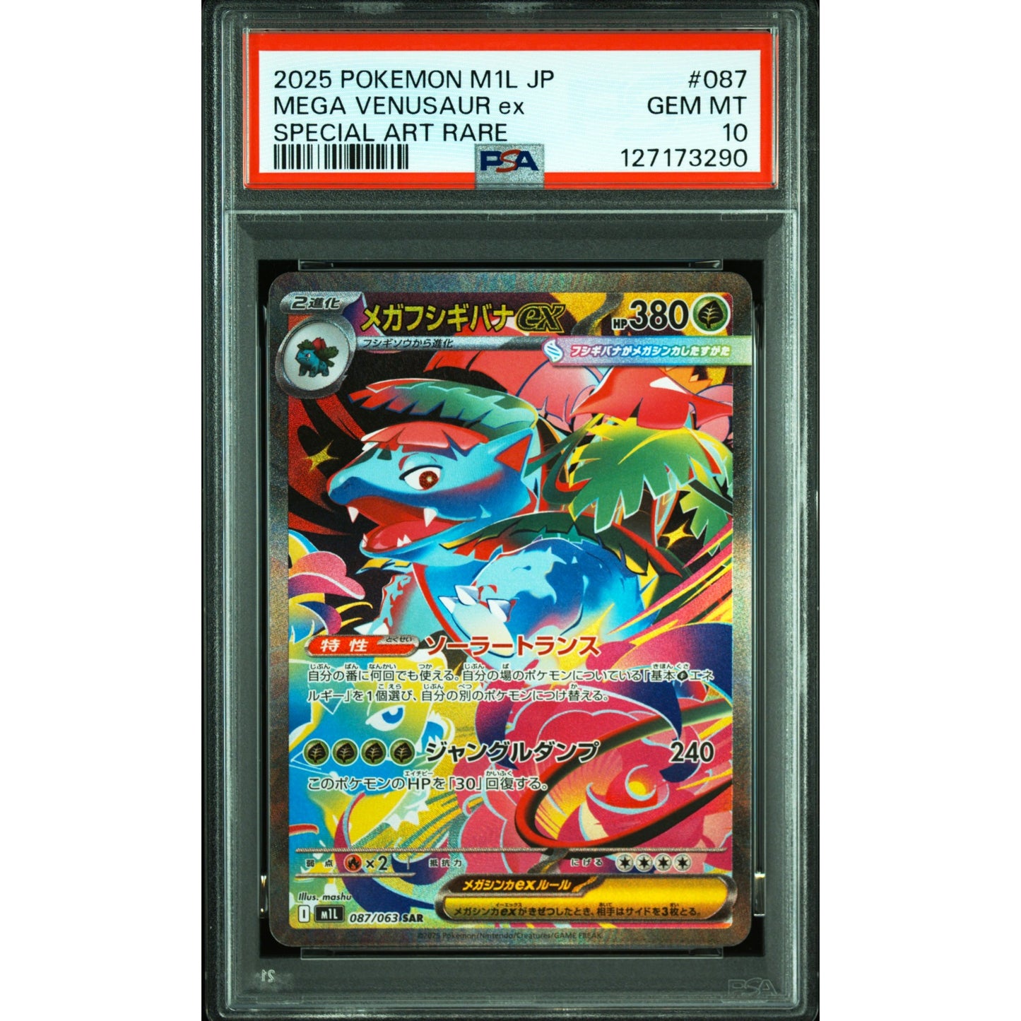 POKEMON MEGA VENUSAUR EX 087/063 SAR M1L MEGA BRAVE PSA 10 (JAPONÉS)