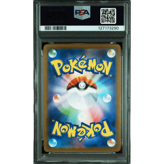 POKEMON MEGA VENUSAUR EX 087/063 SAR M1L MEGA BRAVE PSA 10 (JAPONÉS)