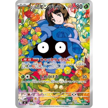 POKEMON MEGA START DECK 100 BATTLE COLLECTION (JAPONÉS)