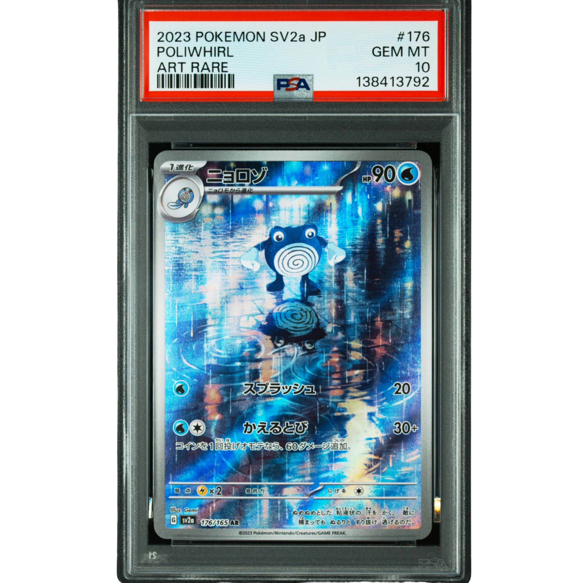 POKEMON POLIWHIRL 176/165 AR SV2A 151 PSA 10 (JAPONÉS) – SUNNY
