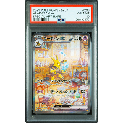 POKEMON ALAKAZAM EX 203/165 AR SV2A 151 PSA 10 (JAPONÉS)
