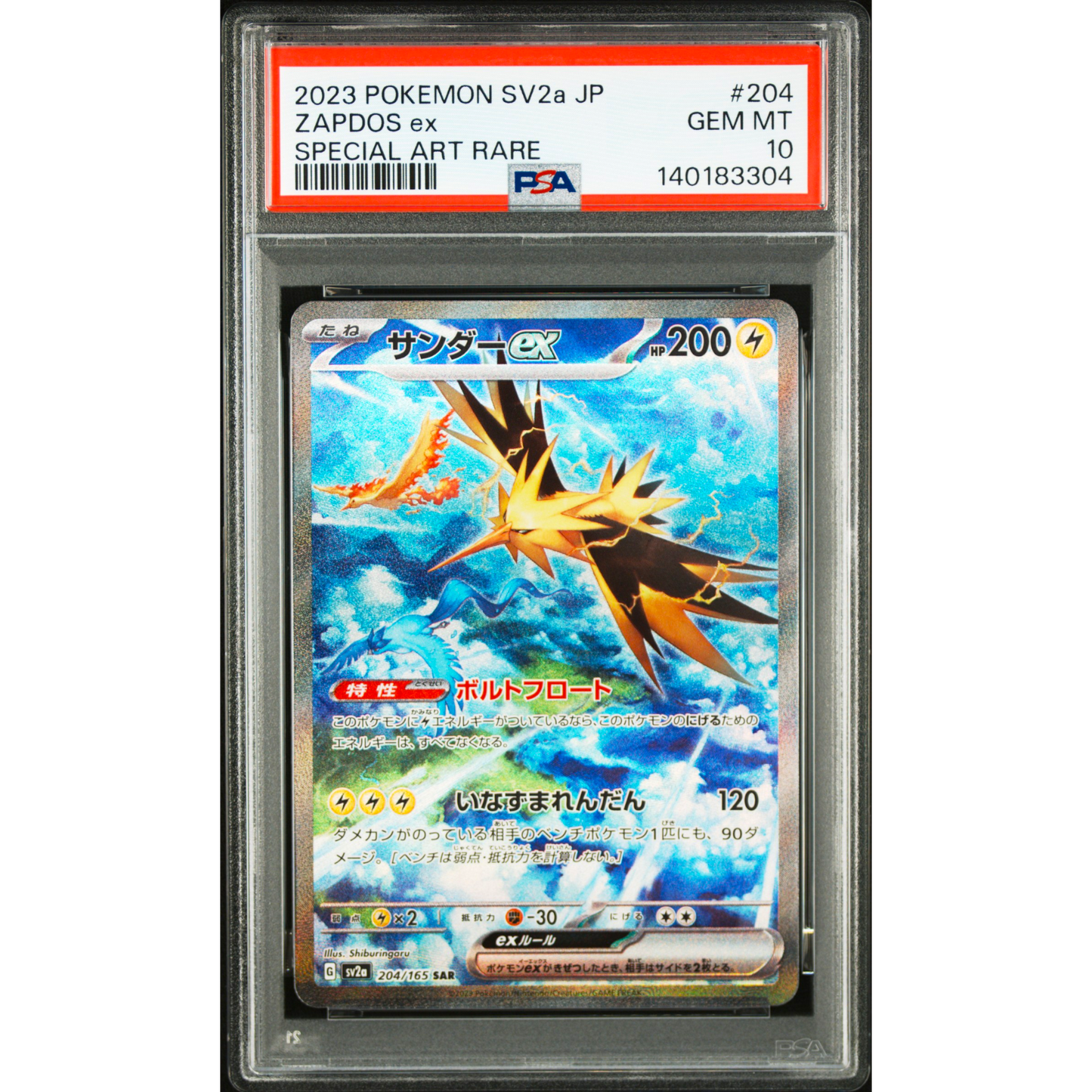 POKEMON ZAPDOS EX 204/165   AR SV2A 151 PSA 10 (JAPONÉS)