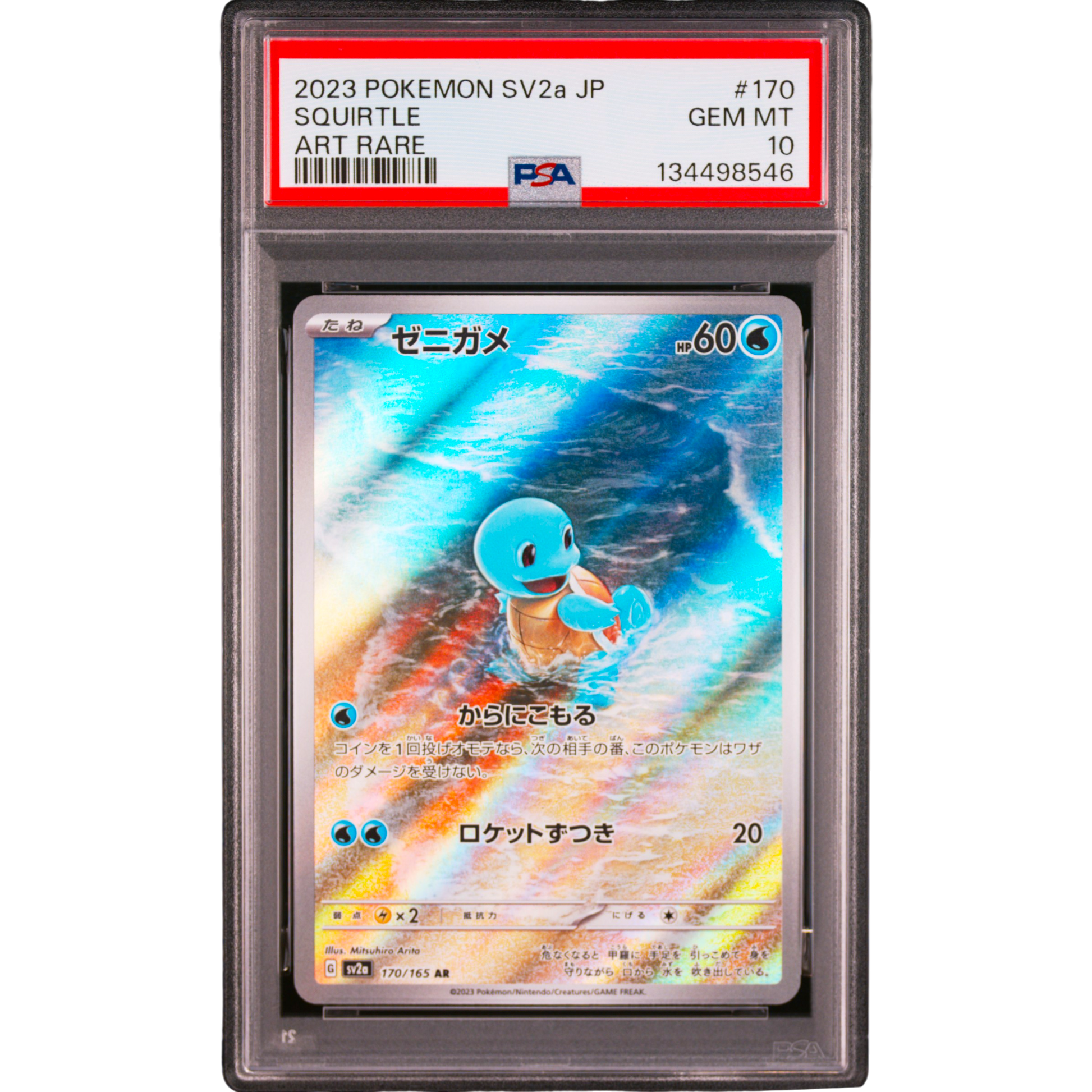 ★PSA10★【ゼニガメ/AR/SV2a】SQUIRTLE 170/165 SV2A170_600x600_crop_center.