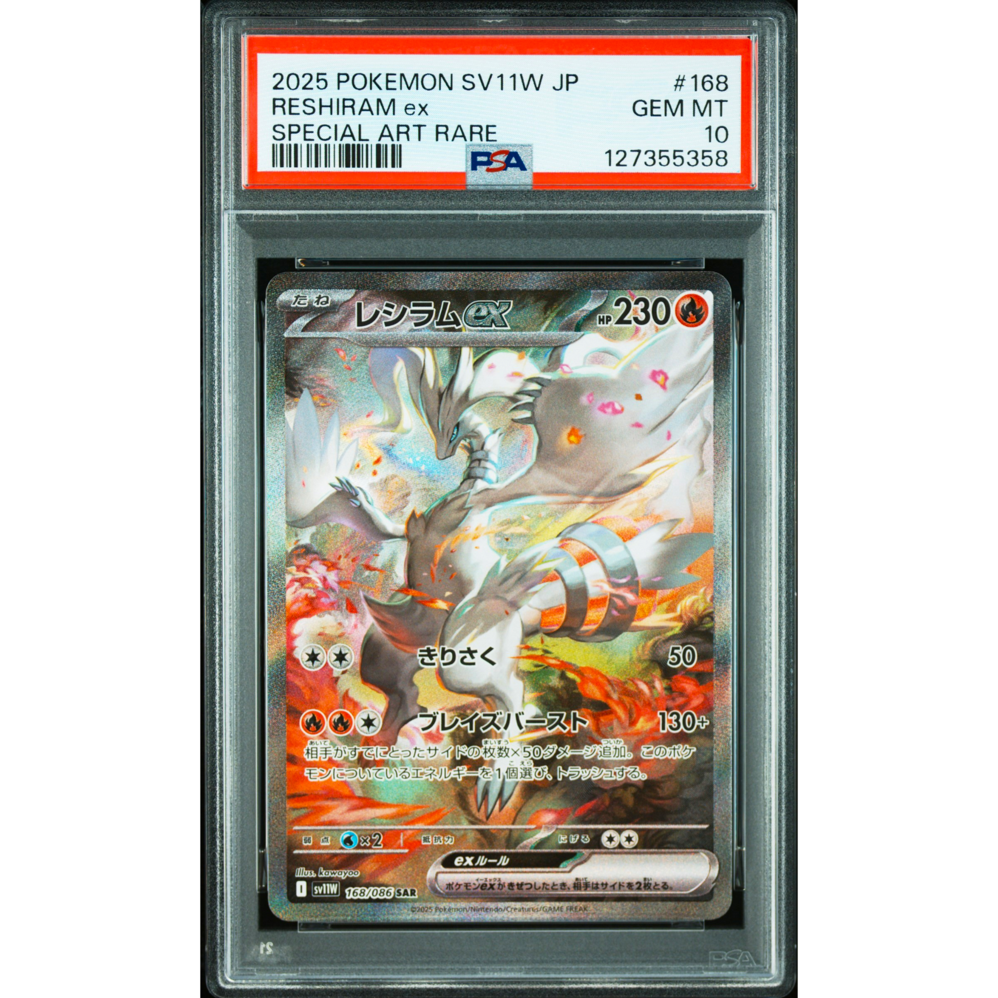ポケモンカードゲーム Reshiran ex SAR SV11W 168/086 POKEMON RESHIRAM EX SAR 168/086 SV11W WHITE FLARE PSA 10 (JAPONÉS