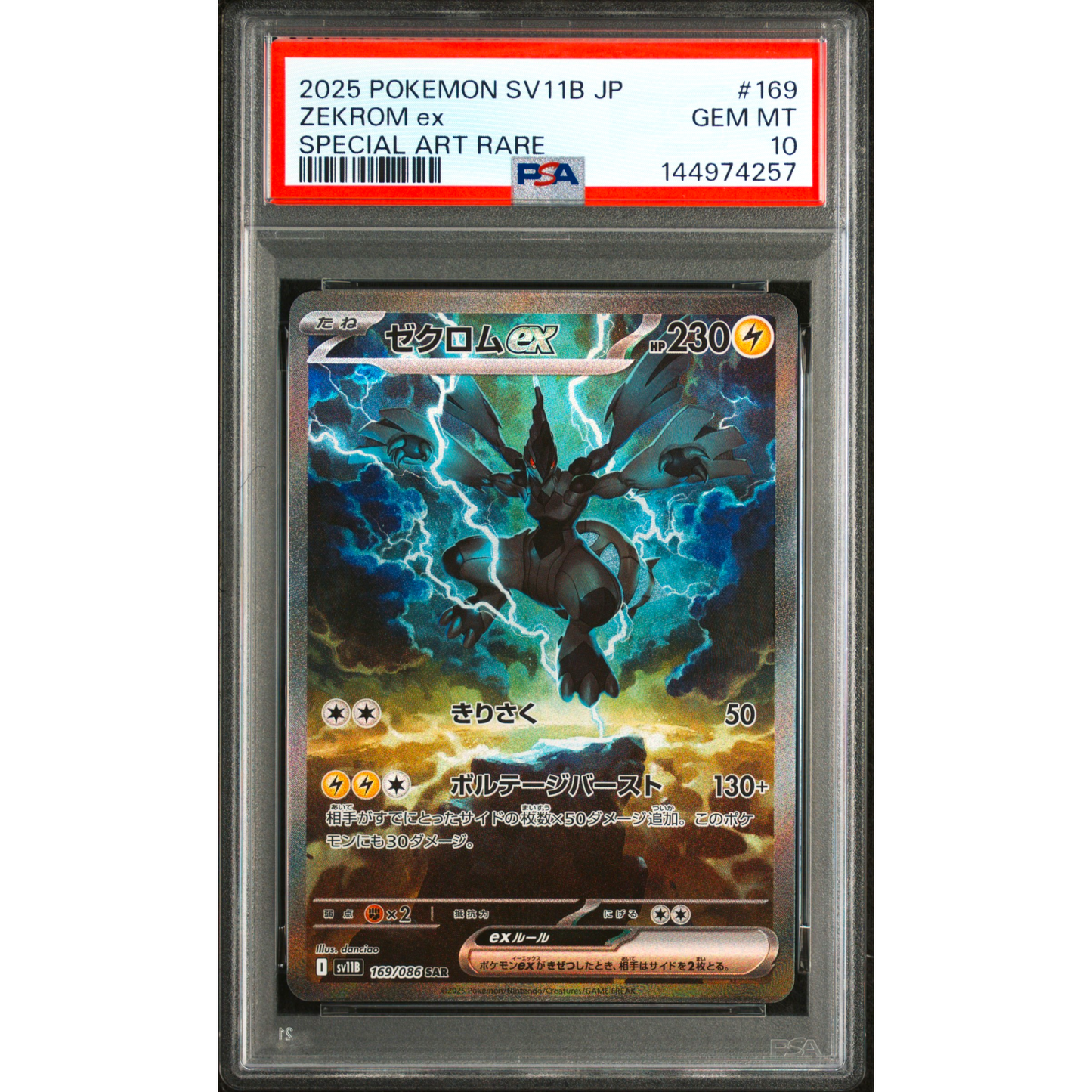 POKEMON ZEKROM EX SAR 169/086 SV11B BLACK BOLT PSA 10 (JAPONÉS