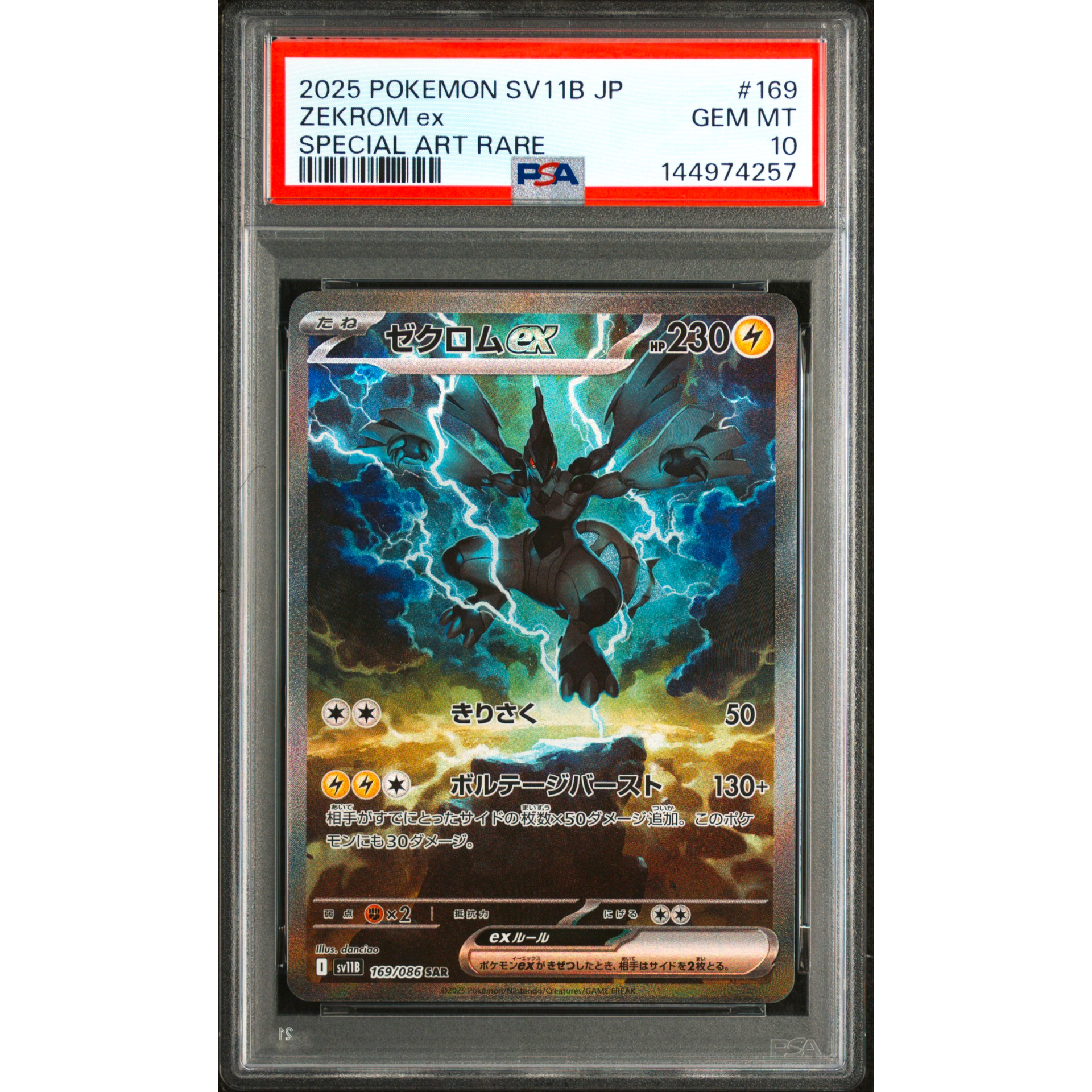 POKEMON ZEKROM EX SAR 169/086 SV11B BLACK BOLT PSA 10 (JAPONÉS