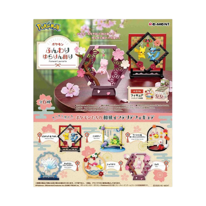 POKEMON SOFT & SWAYING (MYSTERY)