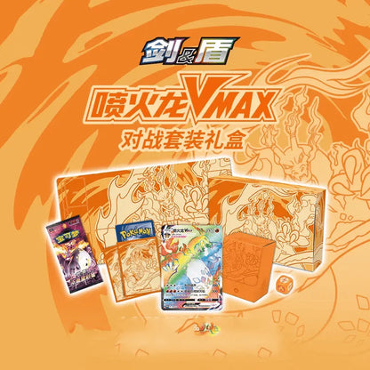 POKEMON SIMPLIFIED CHINESE BOX CHARIZARD VMAX BATTLE 2023