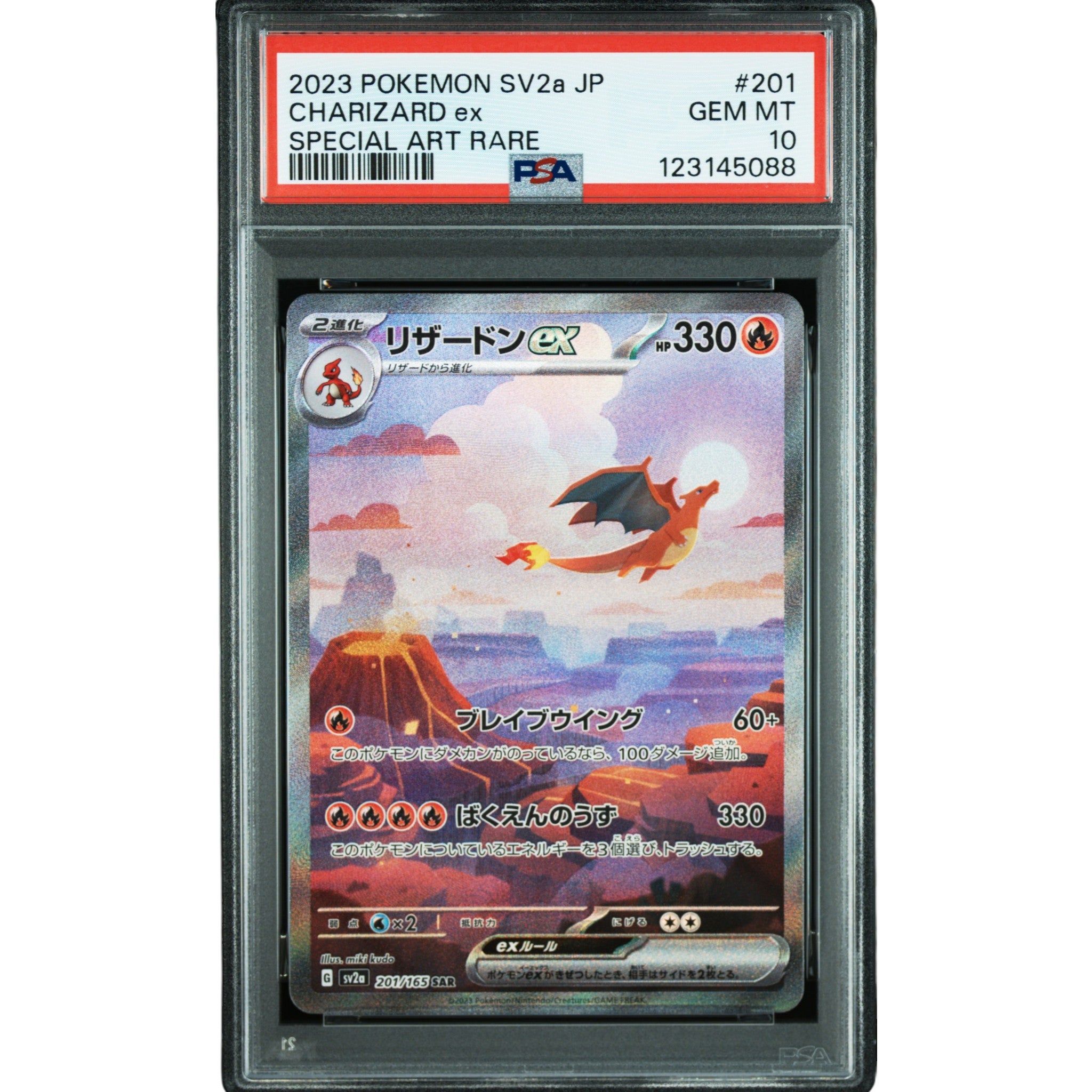 POKEMON CHARIZARD EX SAR 201/165 SV2A POKEMON 151 PSA 10 (JAPONÉS