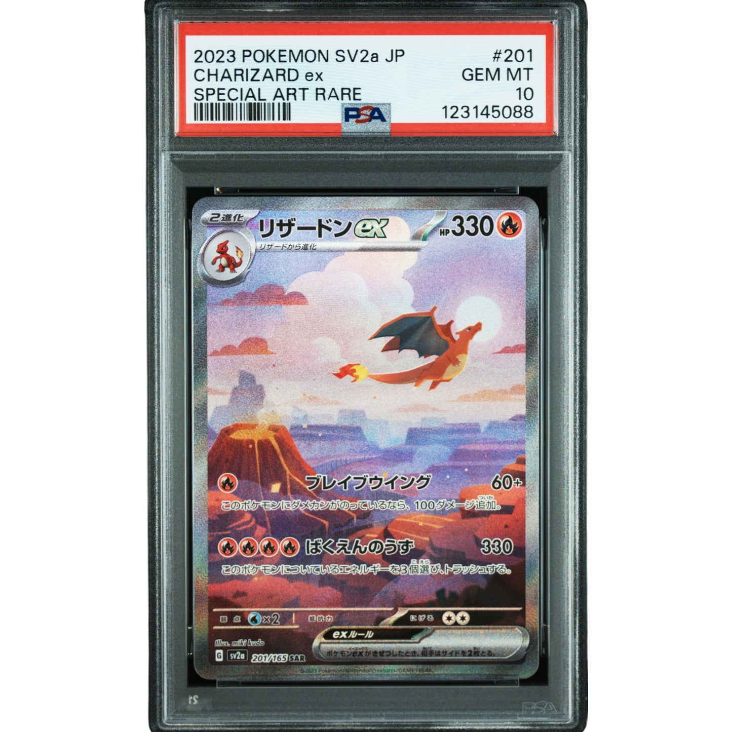 POKEMON CHARIZARD EX SAR 201/165 SV2A POKEMON 151 PSA 10 (JAPONÉS)