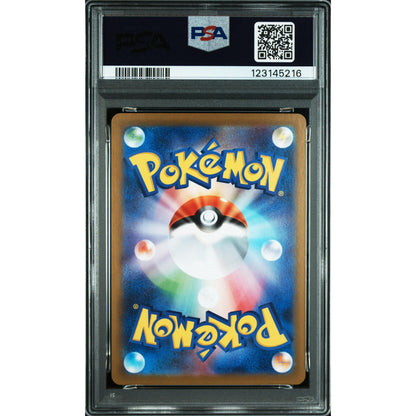 POKEMON LEAFEON EX SAR 200/187 SV8A TERASTAL FEST EX PSA 10 (JAPONÉS)