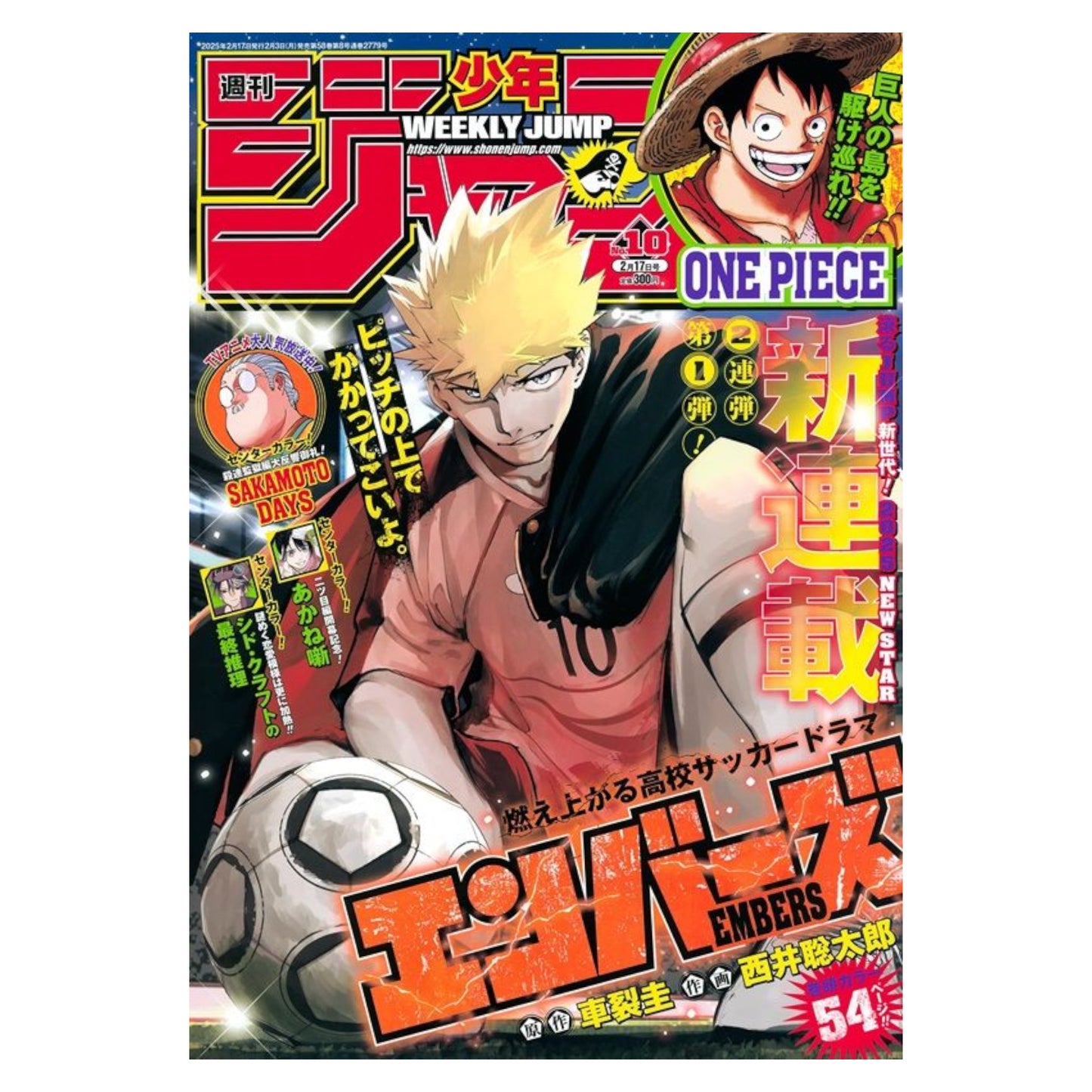 REVISTA WEEKLY SHONEN JUMP No. 10 2025 - 10/25 EMBERS