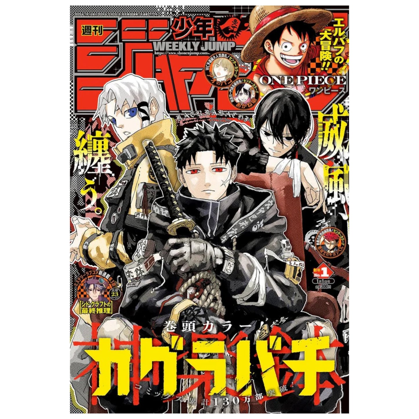 REVISTA WEEKLY SHONEN JUMP No. 1 2025 - 1/25